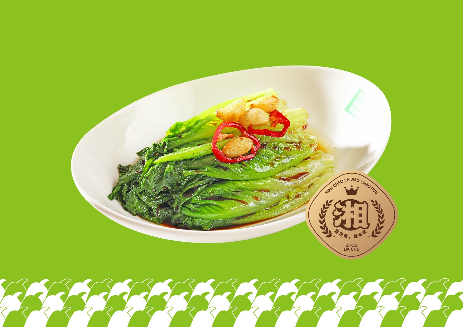 寻味家常菜-06.jpg